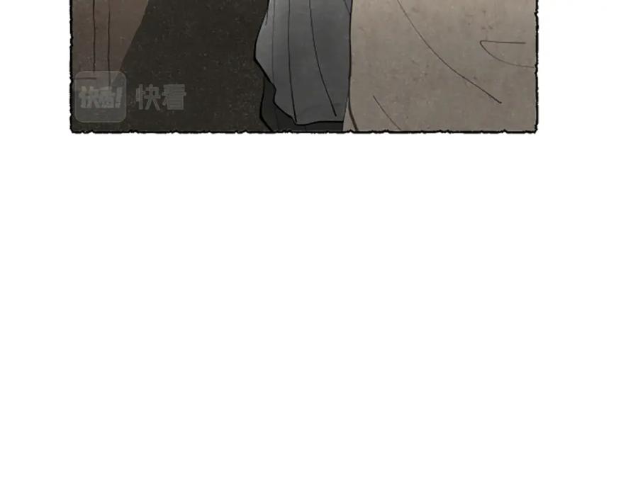 《米娅》第62话 耍心机 第47页