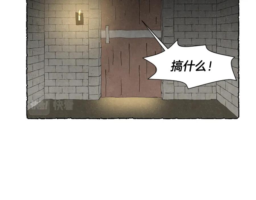 《米娅》第62话 耍心机 第161页