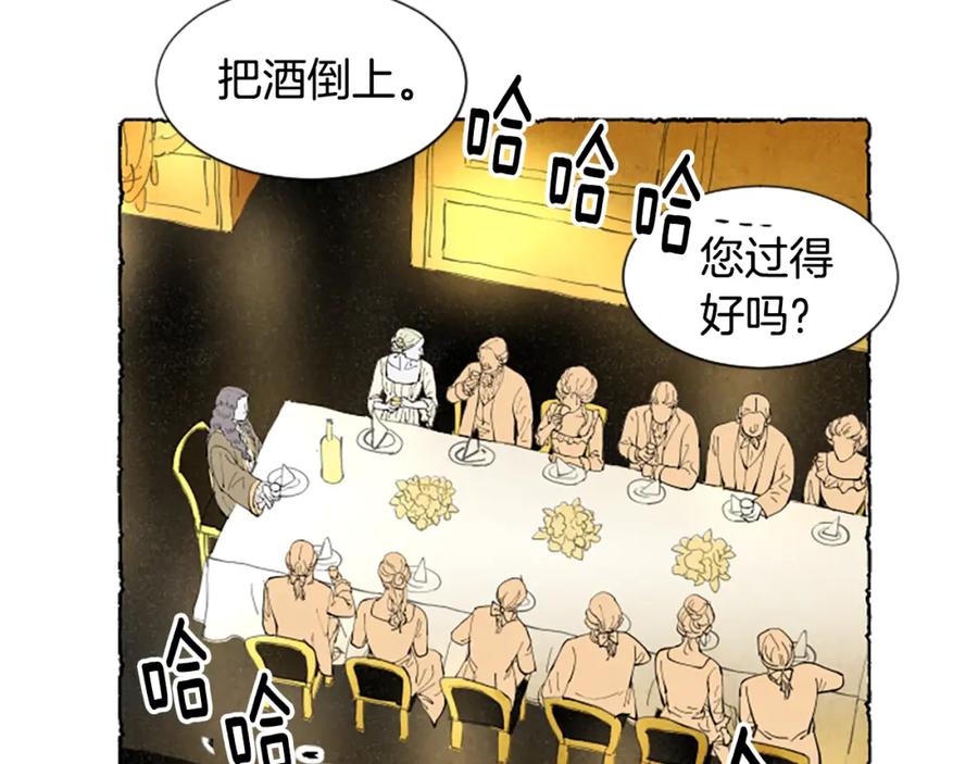 《米娅》第62话 耍心机 第64页