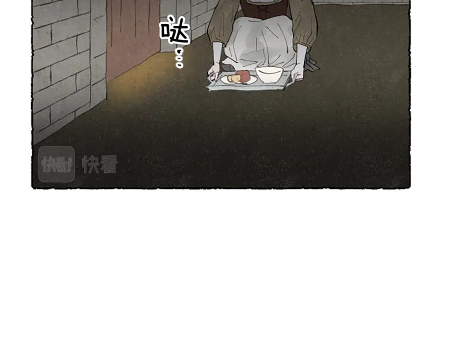 《米娅》第62话 耍心机 第133页