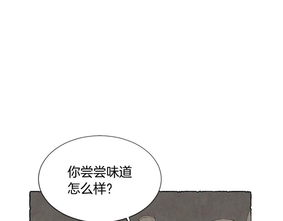 《米娅》第62话 耍心机 第80页