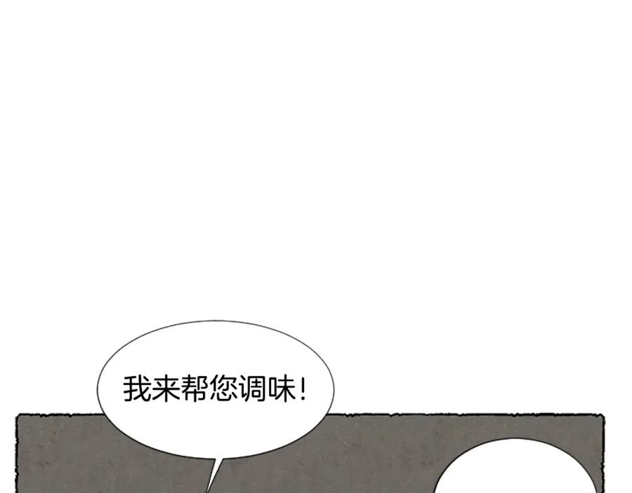《米娅》第62话 耍心机 第88页