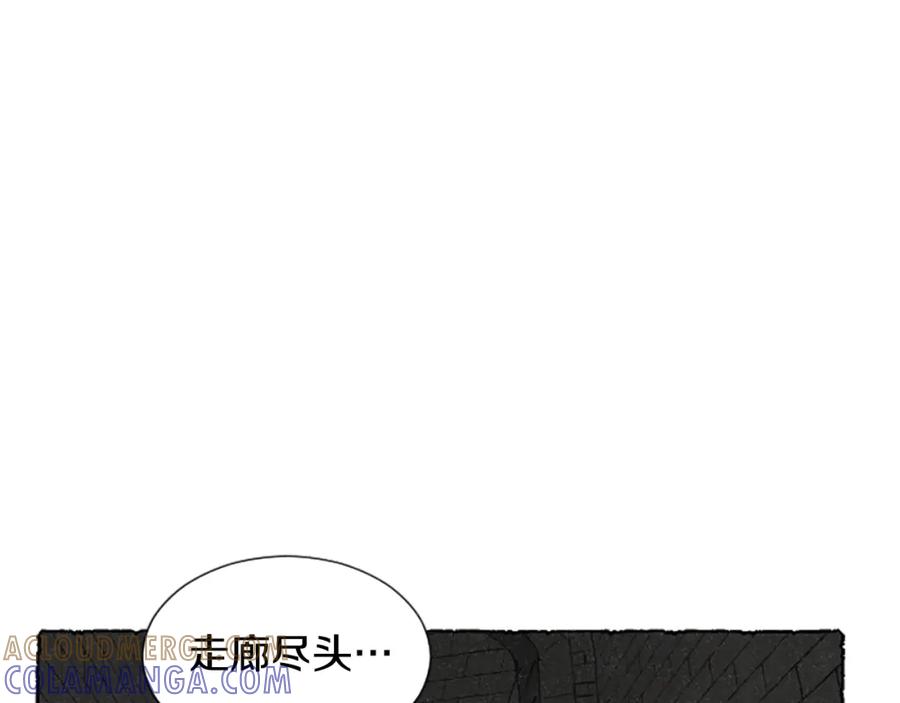《米娅》第62话 耍心机 第118页