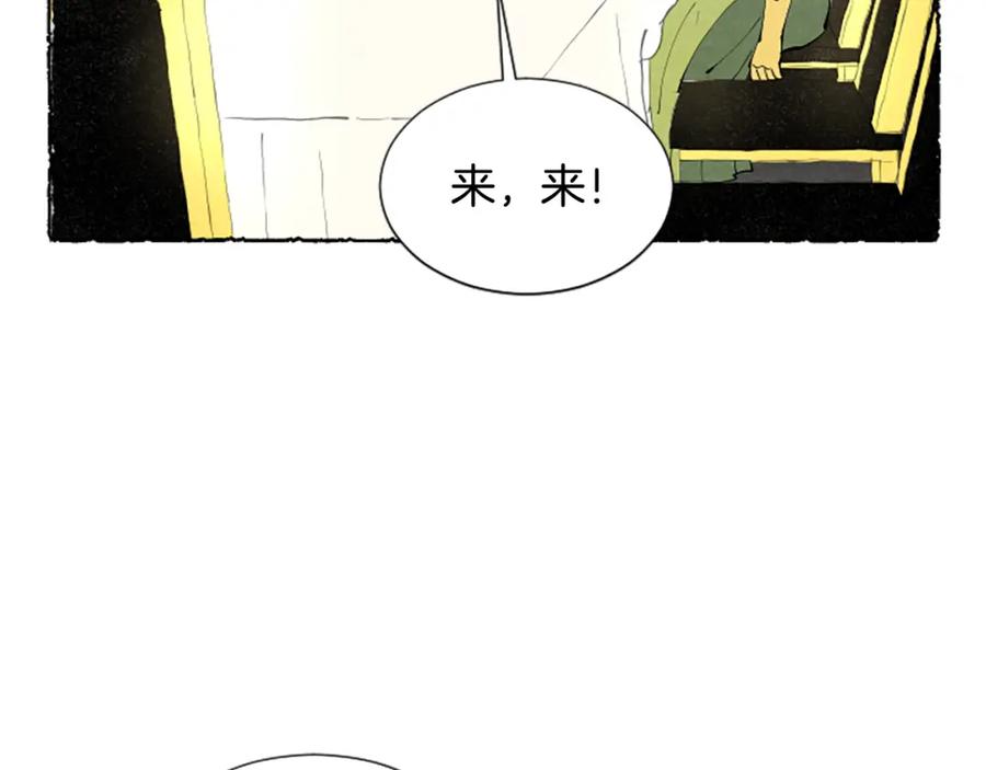 《米娅》第62话 耍心机 第63页