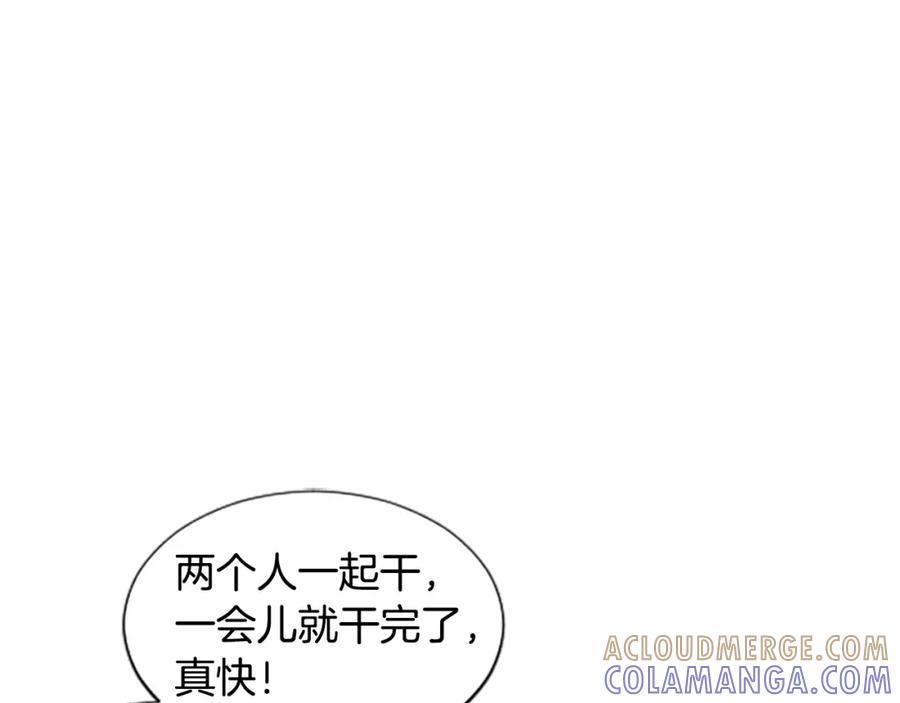 《米娅》第62话 耍心机 第5页