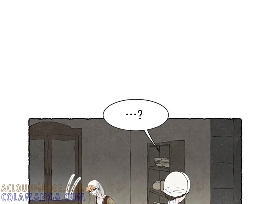 《米娅》第62话 耍心机 第50页