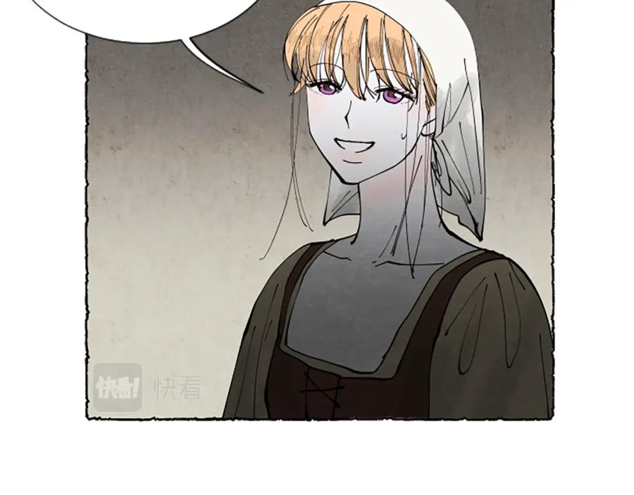 《米娅》第62话 耍心机 第53页