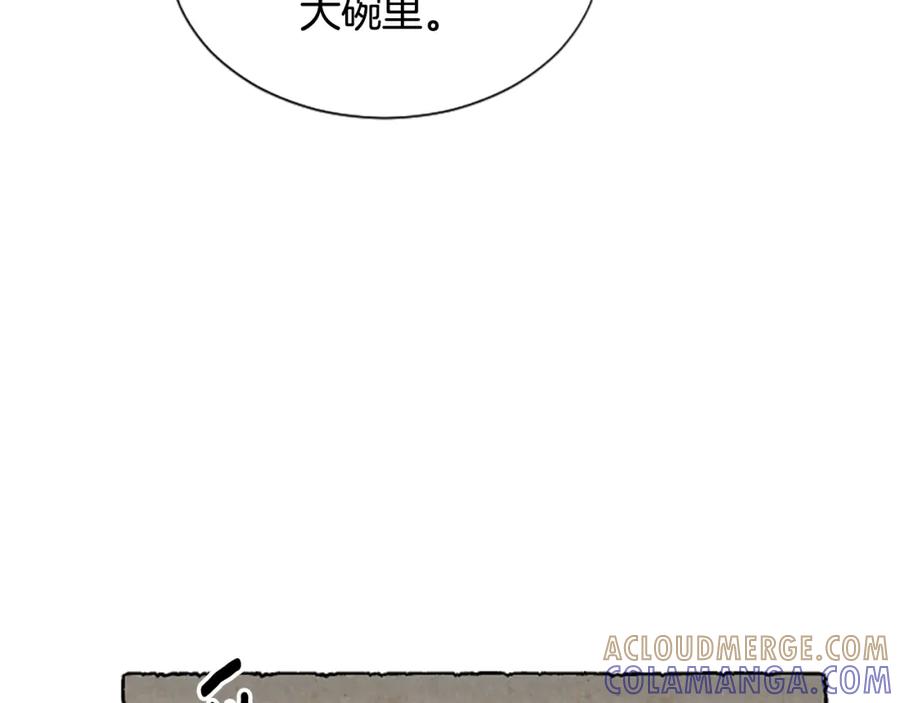 《米娅》第62话 耍心机 第90页