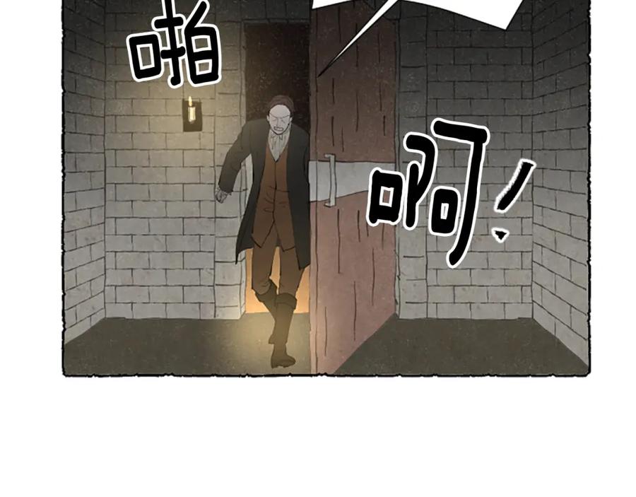 《米娅》第62话 耍心机 第163页