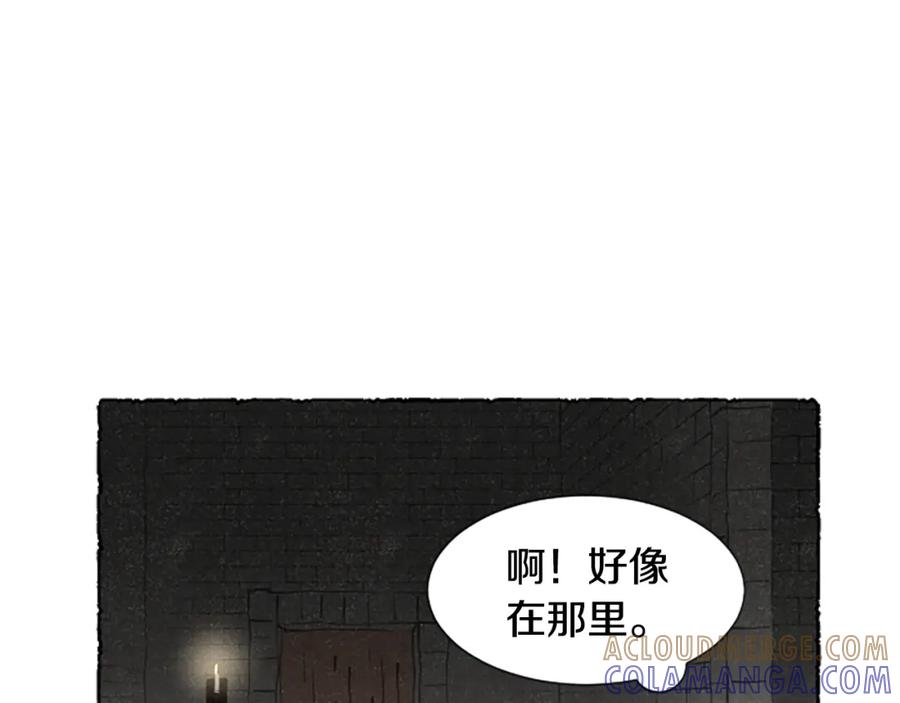 《米娅》第62话 耍心机 第130页