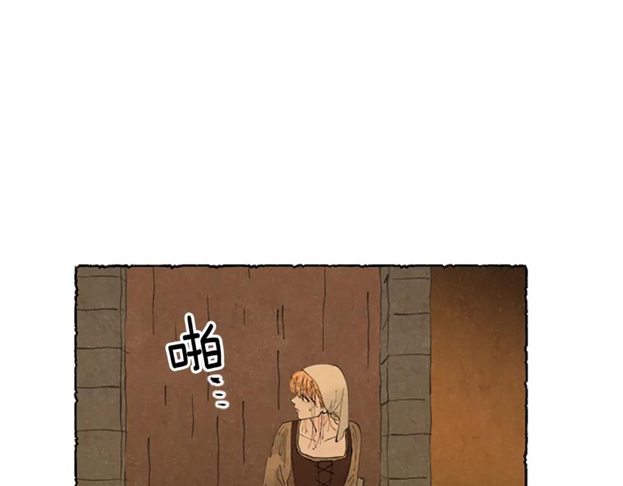 《米娅》第62话 耍心机 第169页