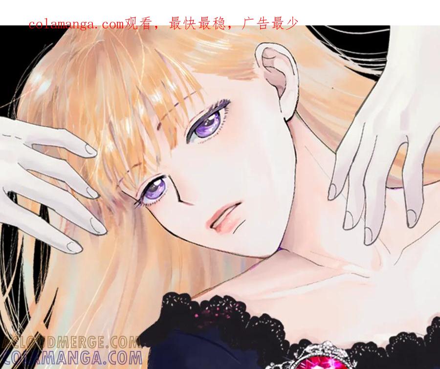 《米娅》第62话 耍心机 第1页