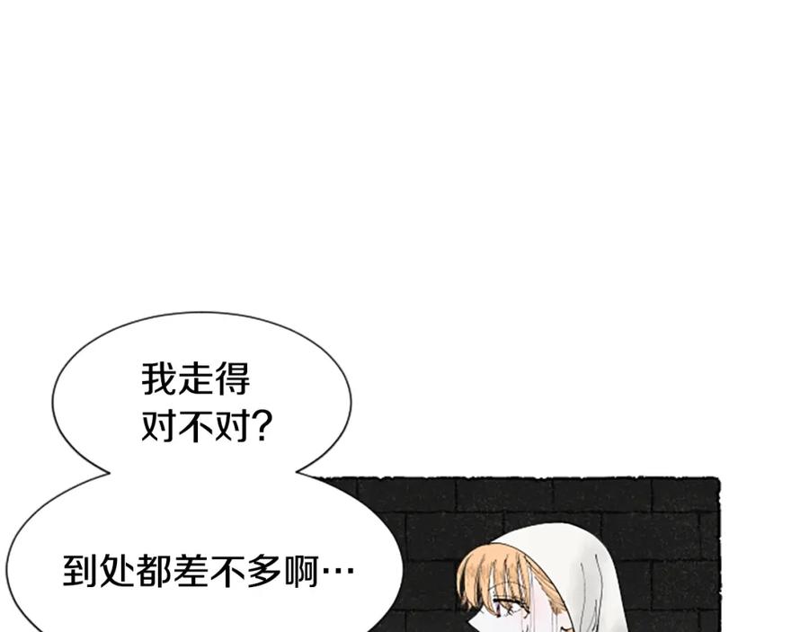 《米娅》第62话 耍心机 第120页