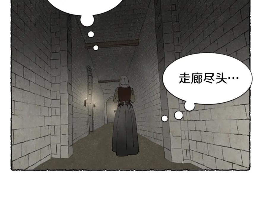 《米娅》第62话 耍心机 第119页