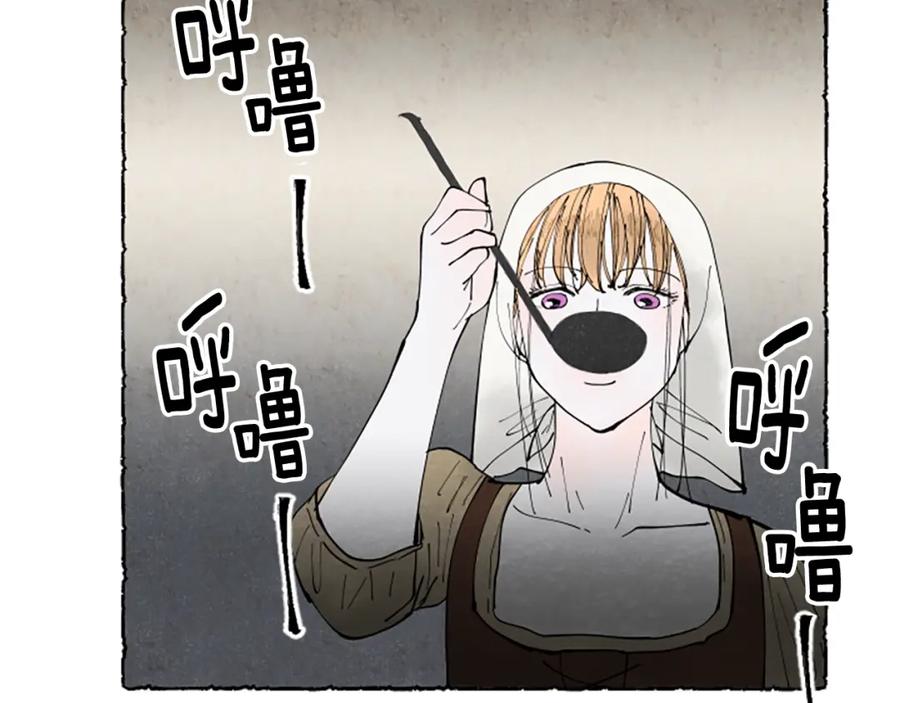 《米娅》第62话 耍心机 第91页