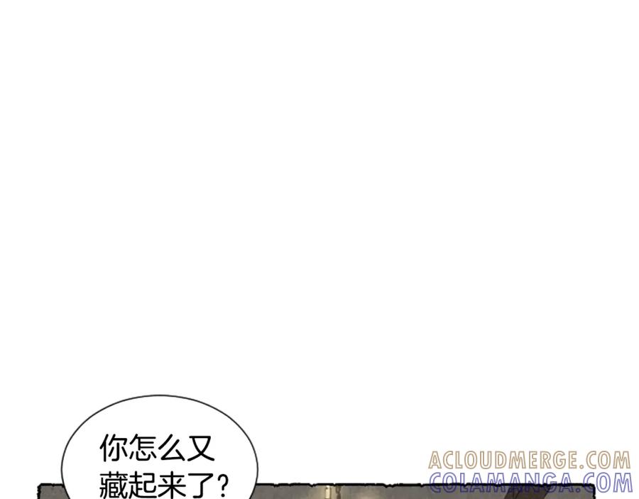 《米娅》第62话 耍心机 第102页