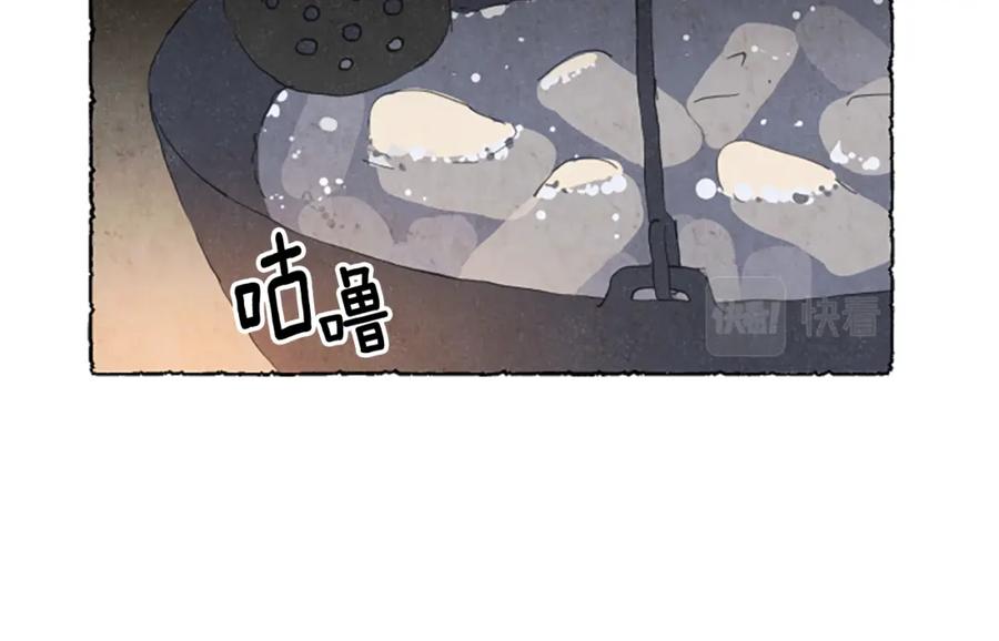 《米娅》第62话 耍心机 第34页