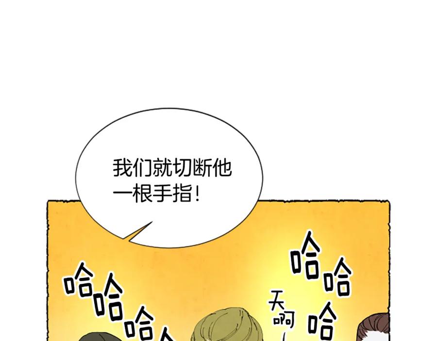 《米娅》第62话 耍心机 第72页