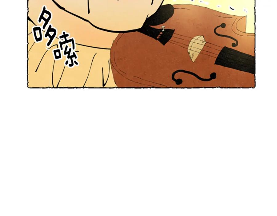 《米娅》第62话 耍心机 第75页