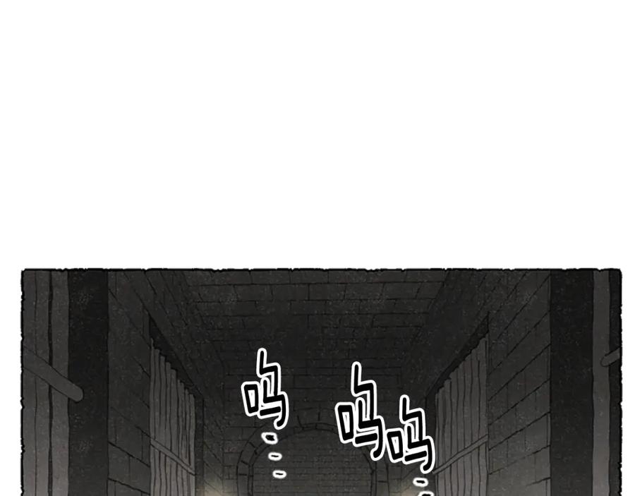 《米娅》第62话 耍心机 第124页
