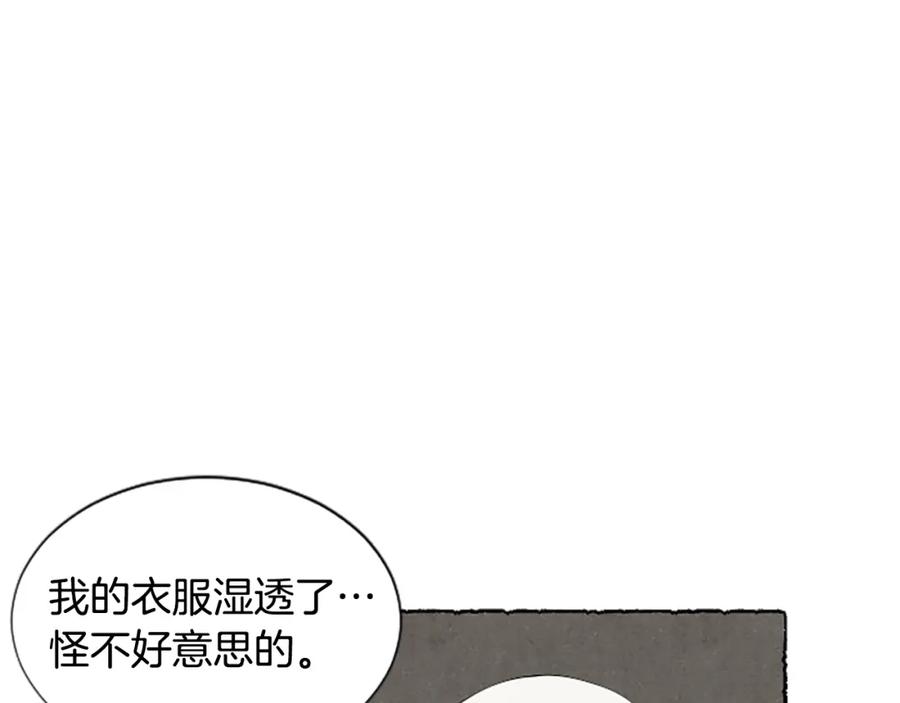《米娅》第62话 耍心机 第52页