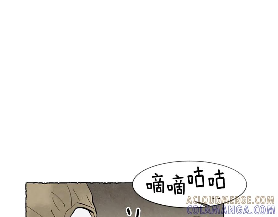 《米娅》第62话 耍心机 第17页