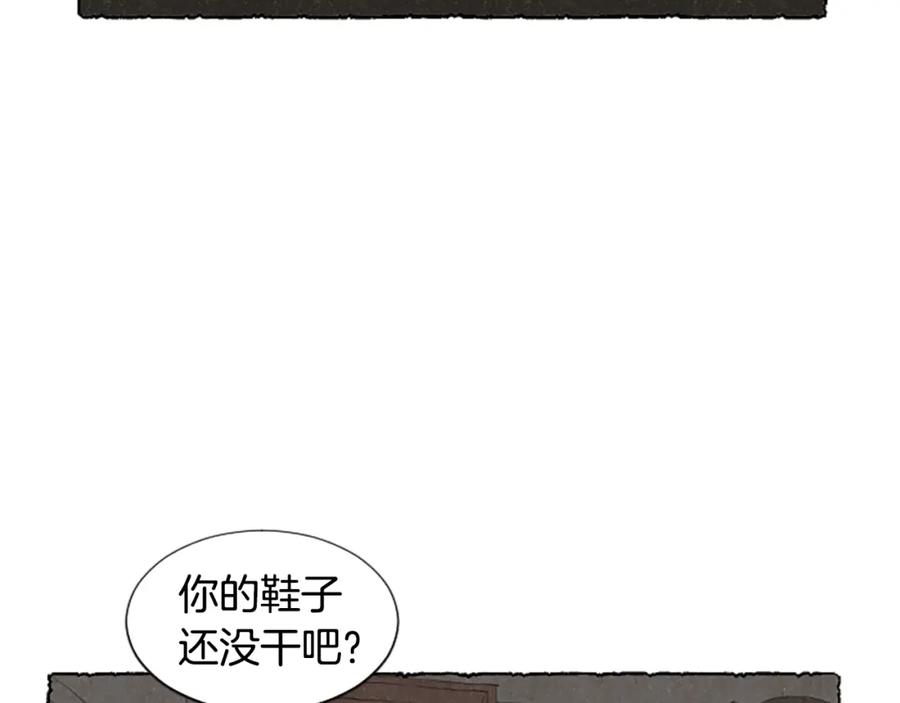 《米娅》第62话 耍心机 第7页