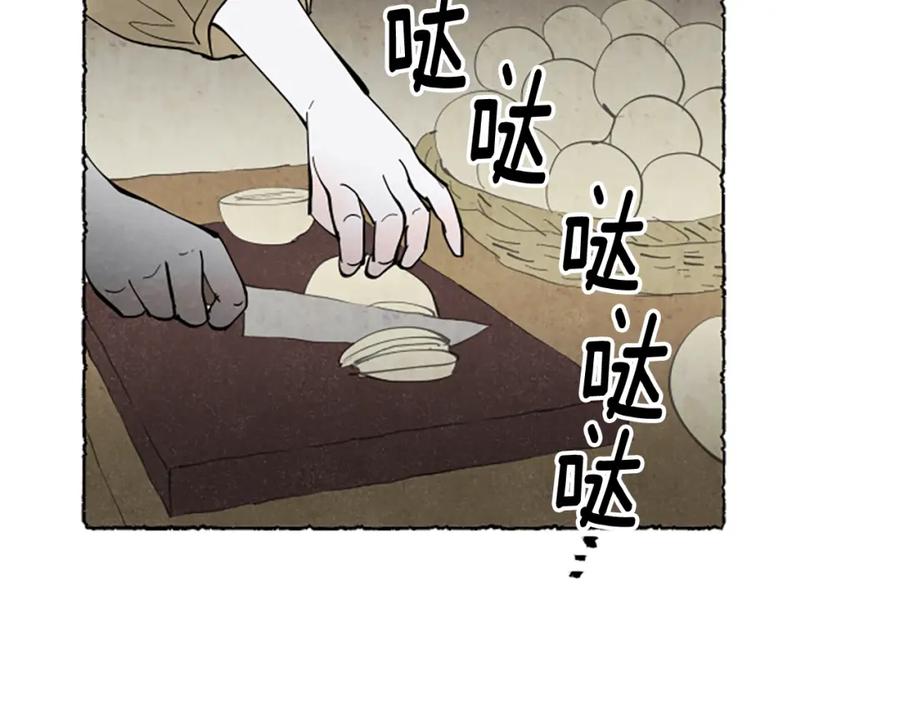 《米娅》第62话 耍心机 第18页