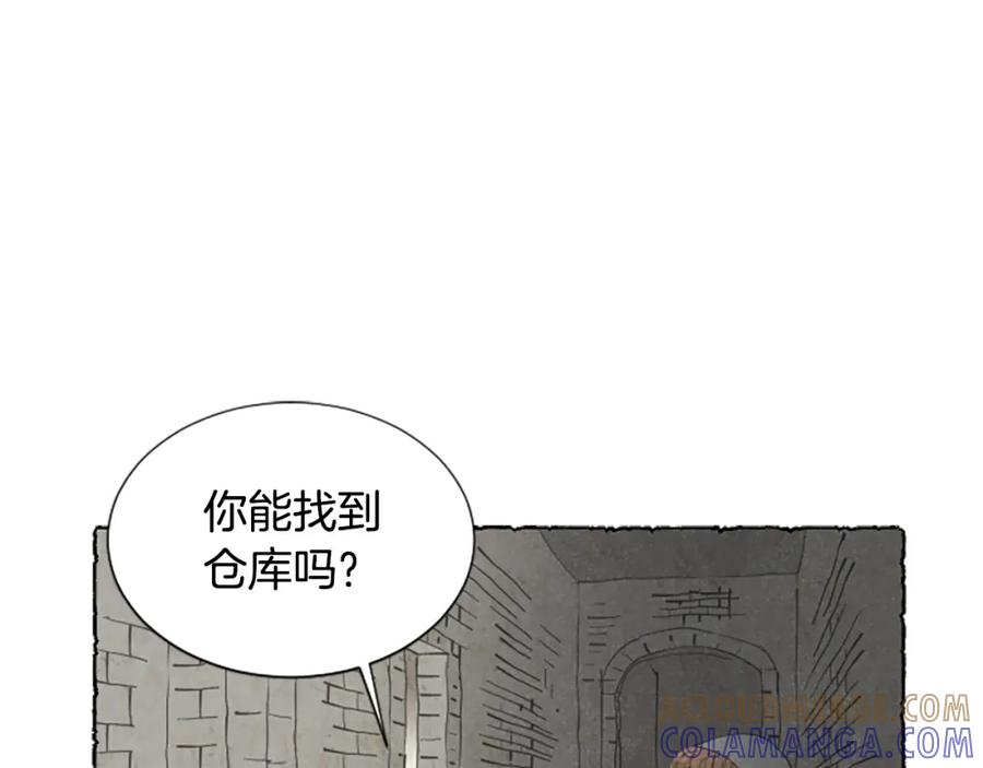 《米娅》第62话 耍心机 第114页