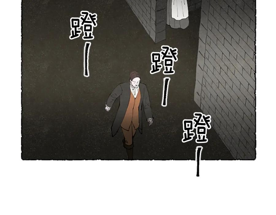 《米娅》第62话 耍心机 第165页