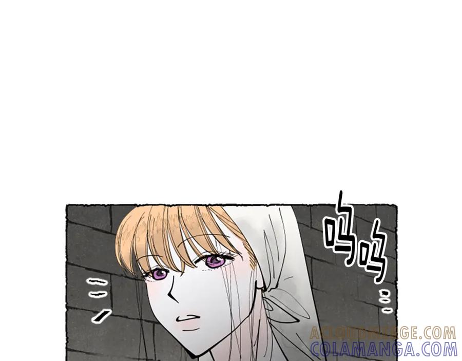 《米娅》第62话 耍心机 第122页