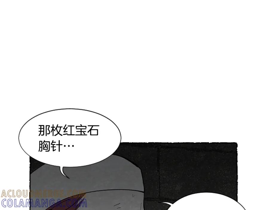 《米娅》第63话 胸针的线索 第105页