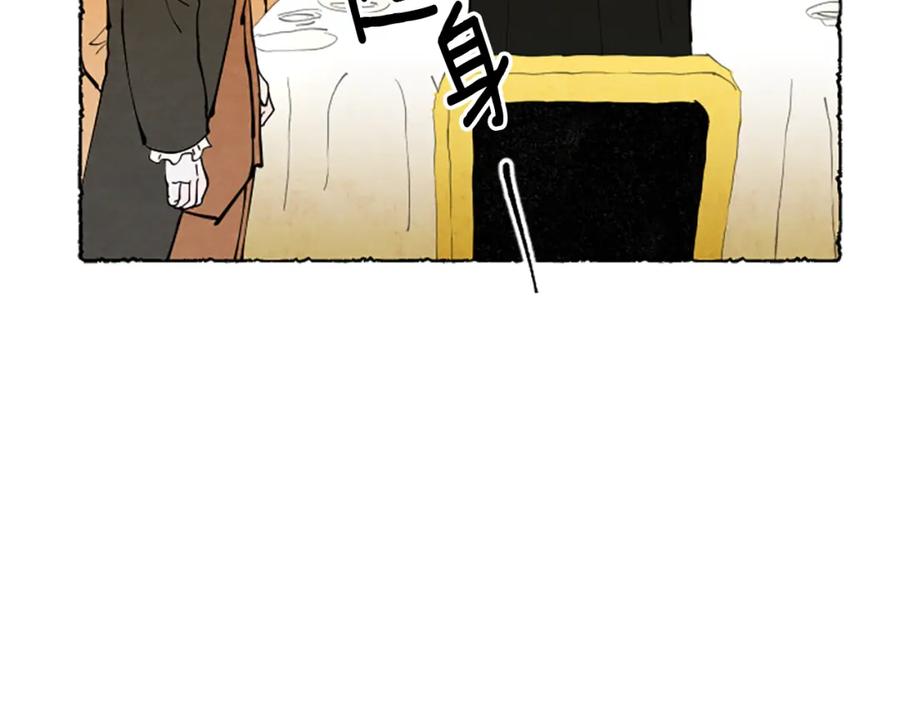 《米娅》第63话 胸针的线索 第152页