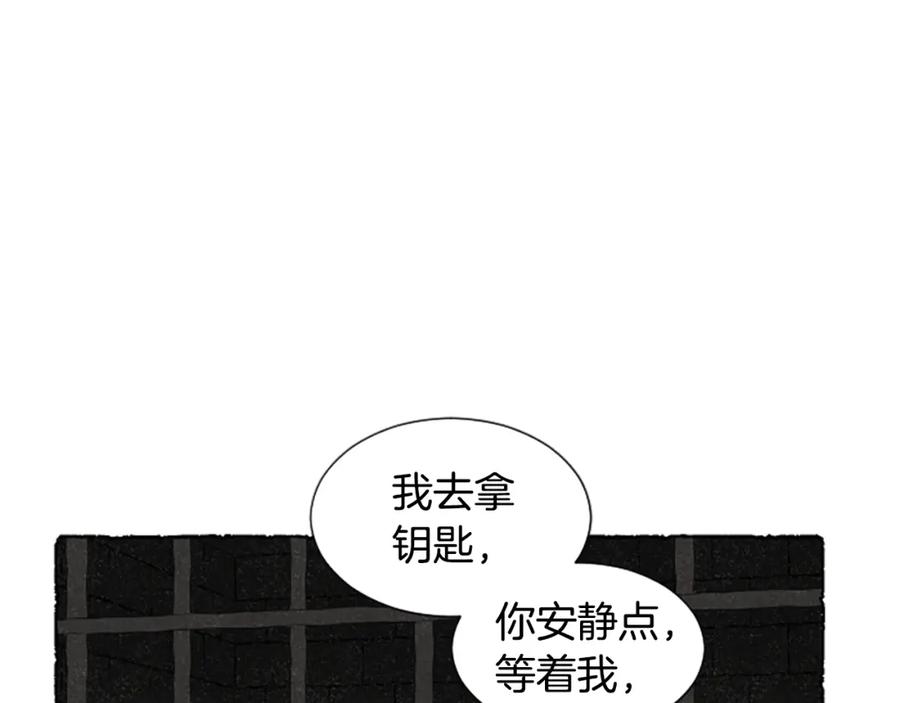 《米娅》第63话 胸针的线索 第119页