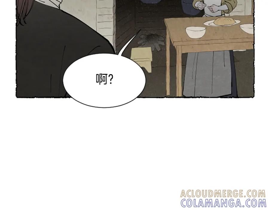 《米娅》第63话 胸针的线索 第45页