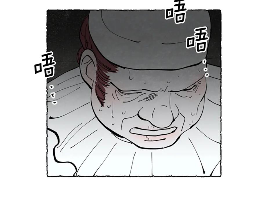 《米娅》第63话 胸针的线索 第82页