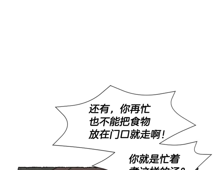 《米娅》第63话 胸针的线索 第48页