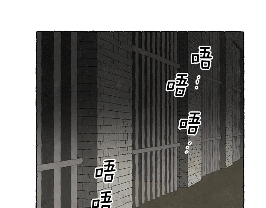 《米娅》第63话 胸针的线索 第78页