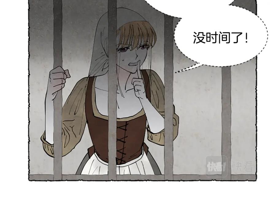 《米娅》第63话 胸针的线索 第100页