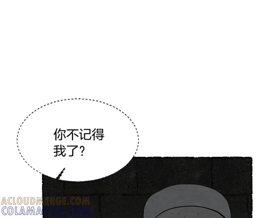 《米娅》第63话 胸针的线索 第101页