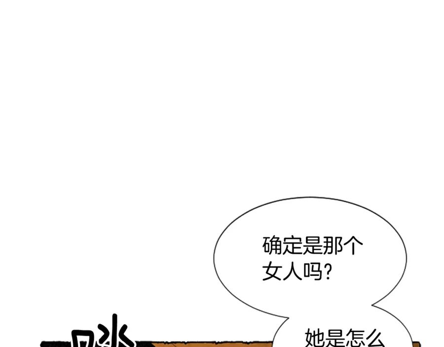 《米娅》第63话 胸针的线索 第155页
