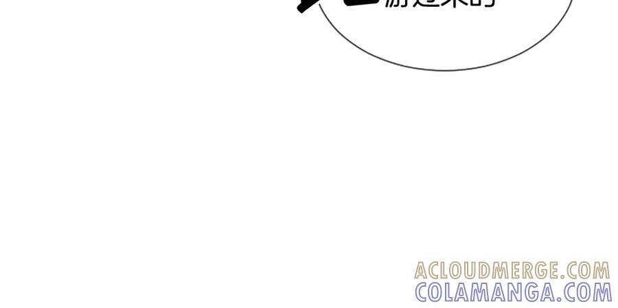 《米娅》第63话 胸针的线索 第157页