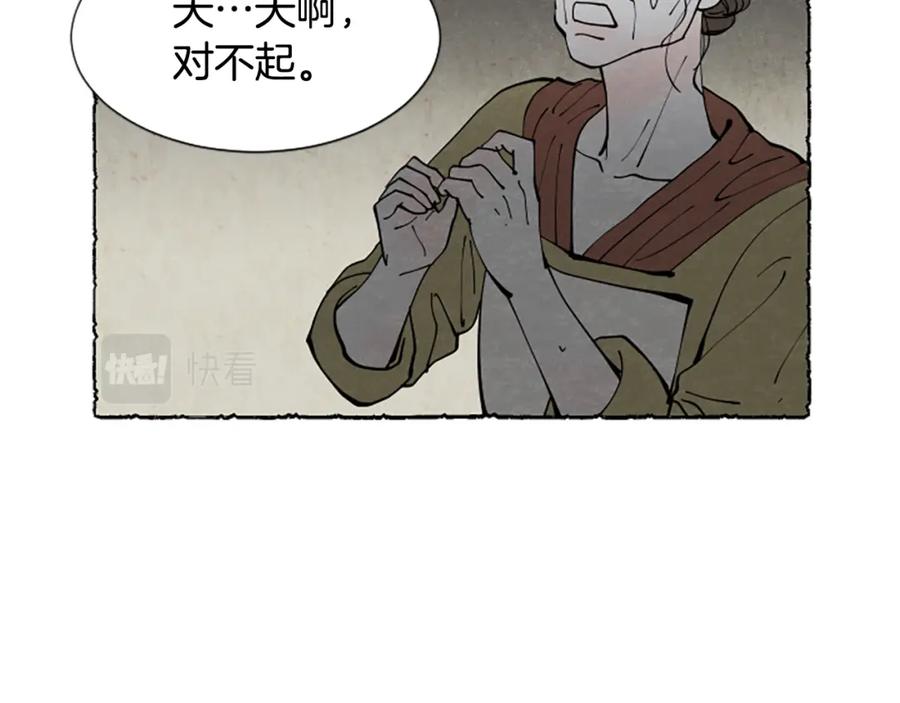 《米娅》第63话 胸针的线索 第47页