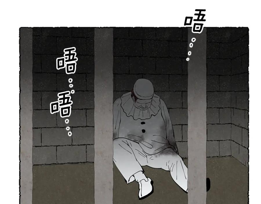 《米娅》第63话 胸针的线索 第80页