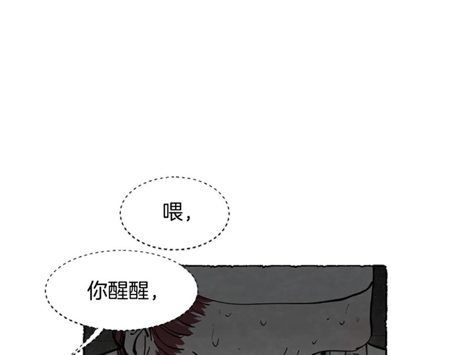 《米娅》第63话 胸针的线索 第83页