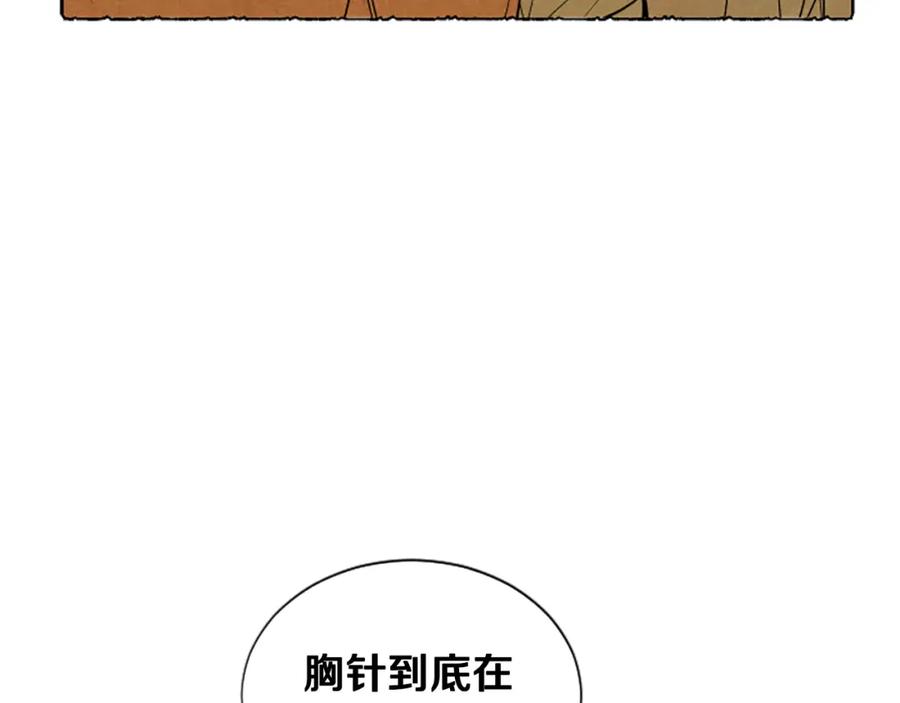 《米娅》第63话 胸针的线索 第38页