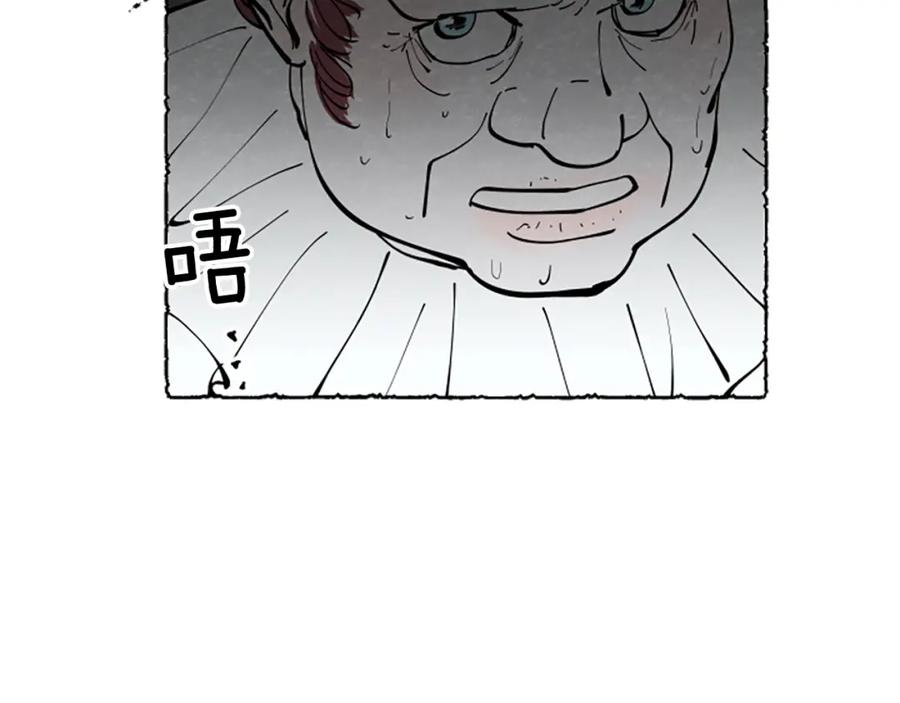 《米娅》第63话 胸针的线索 第84页