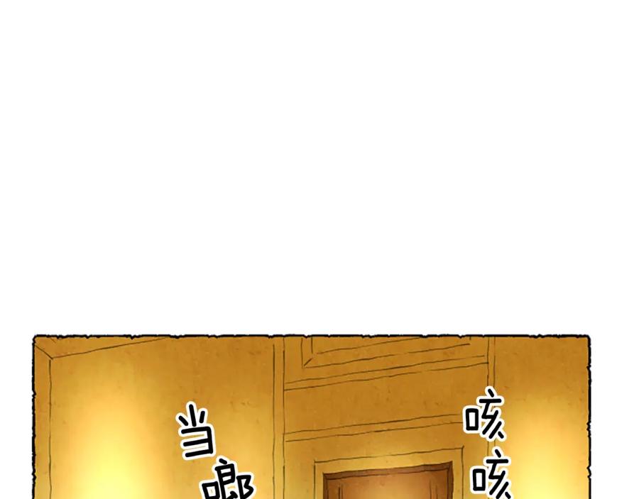 《米娅》第63话 胸针的线索 第132页