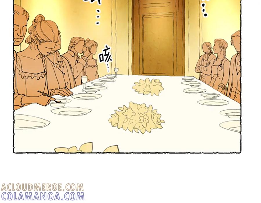 《米娅》第63话 胸针的线索 第133页