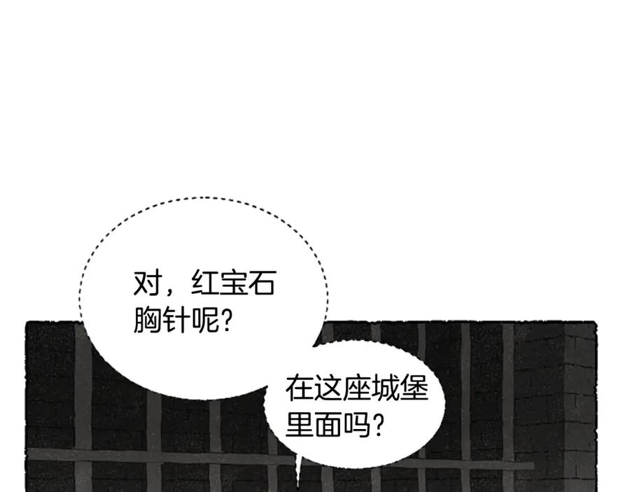 《米娅》第63话 胸针的线索 第103页